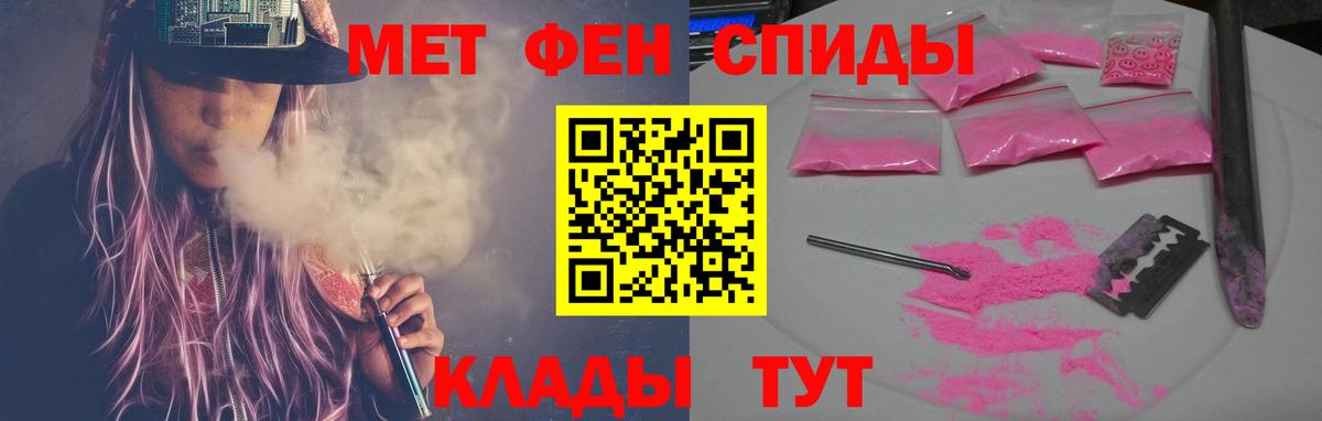 Amphetamine Розовый  Вход с VPN  Амфетамин  Дальнереченск 