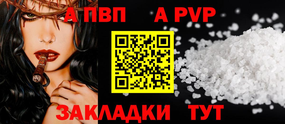 А ПВП VHQ  A-PVP  Дальнереченск  Alpha-PVP Crystall  Alpha-PVP крисы CK  Вход с VPN 