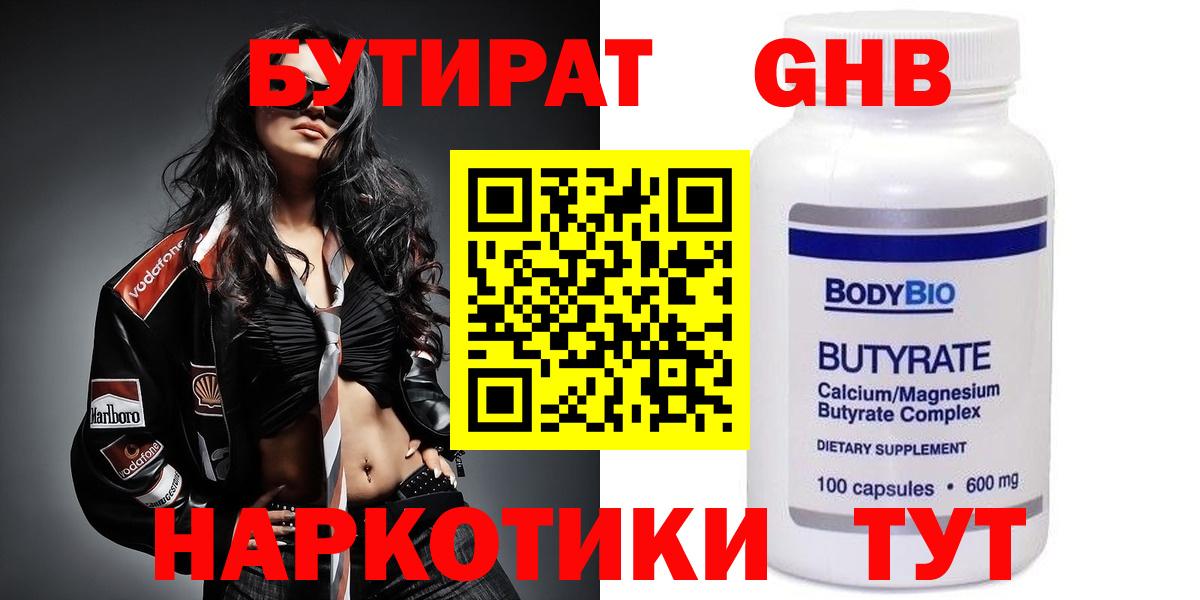 Дальнереченск  БУТИРАТ оксана  Вход с VPN 