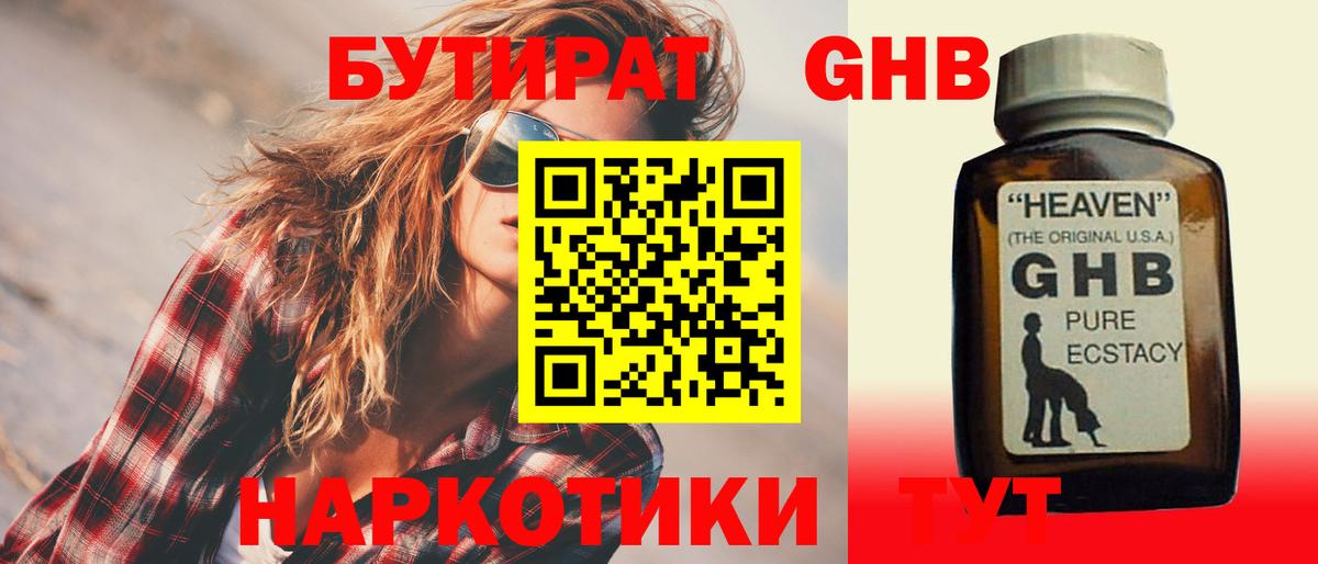 Бутират оксана Дальнереченск