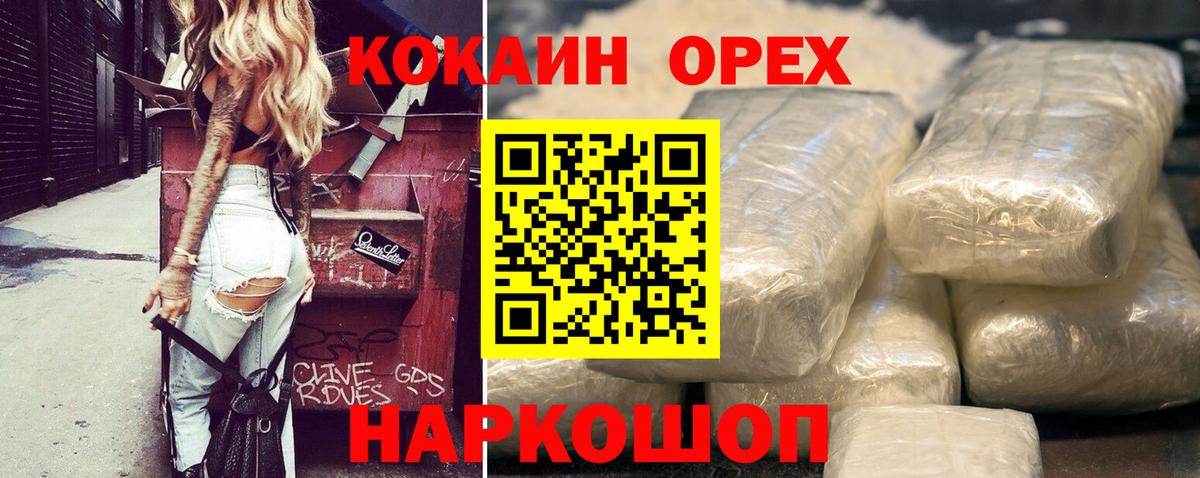 COCAIN VHQ Дальнереченск
