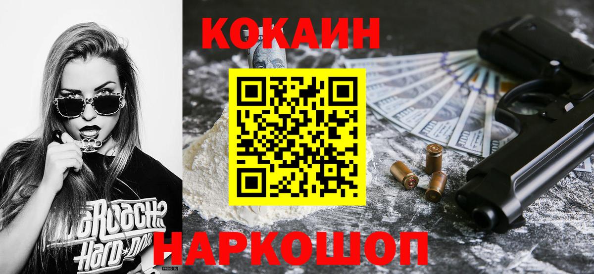 COCAIN VHQ  даркнет сайт  Дальнереченск  Вход с VPN 