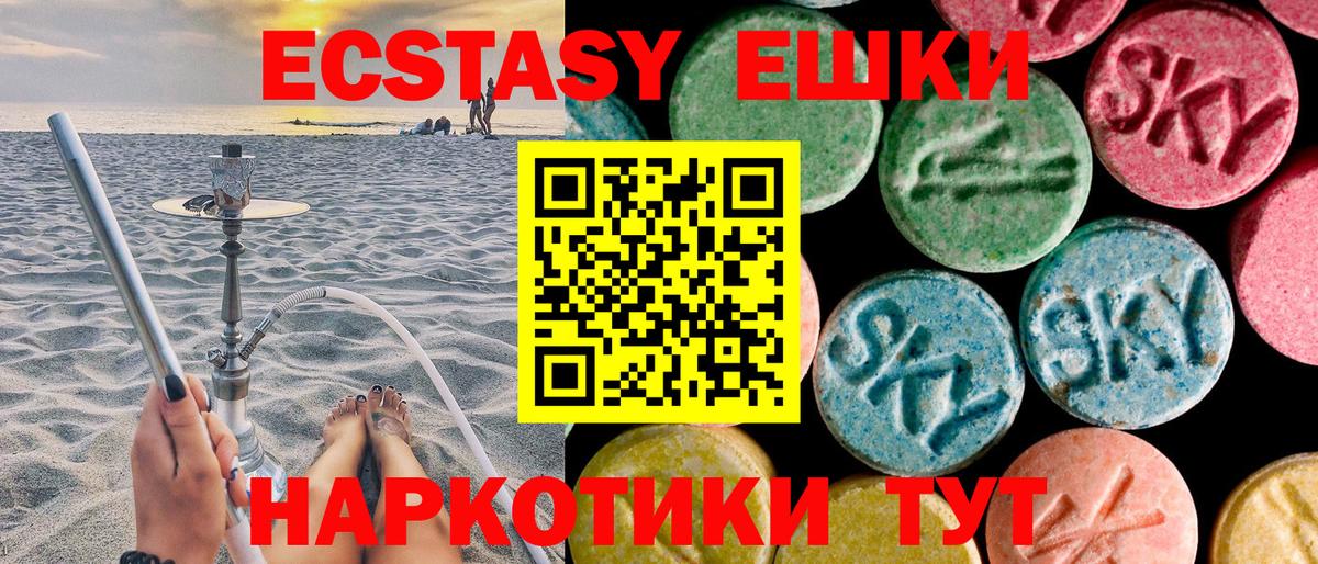 Экстази TESLA Дальнереченск