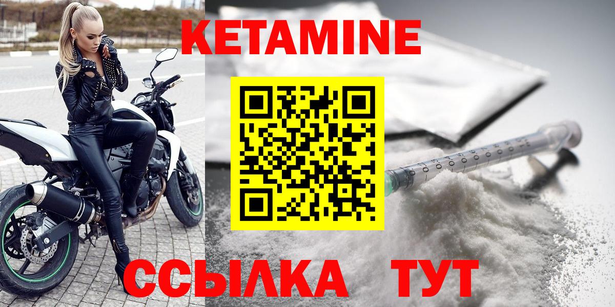 КЕТАМИН VHQ  Вход с VPN  Дальнереченск  КЕТАМИН VHQ 