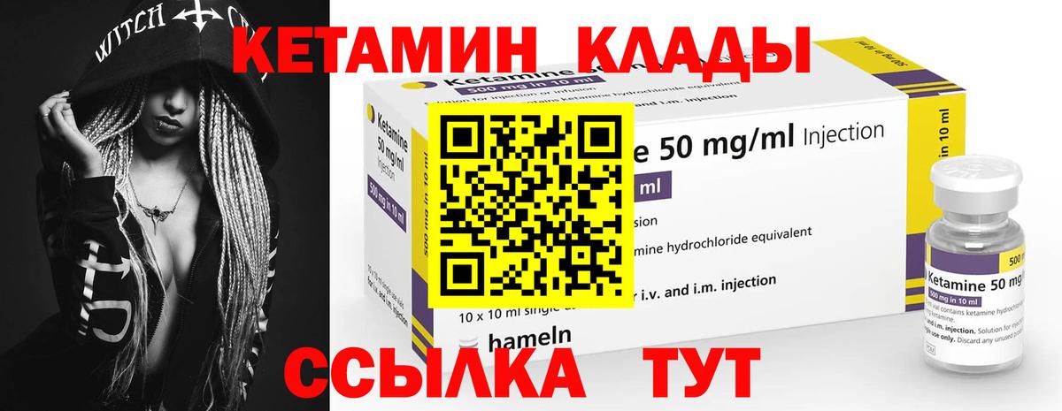 Кетамин ketamine Дальнереченск