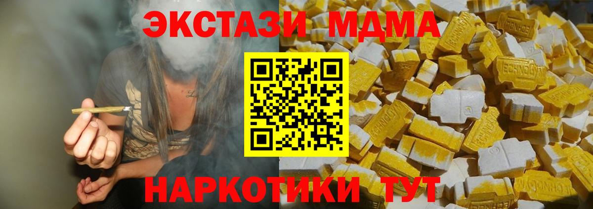 МДМА  Вход с VPN  Дальнереченск  МДМА crystal  МДМА Molly 