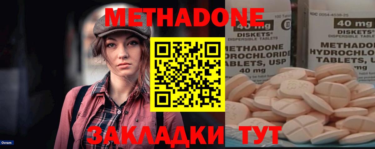 МЕТАДОН белоснежный Дальнереченск