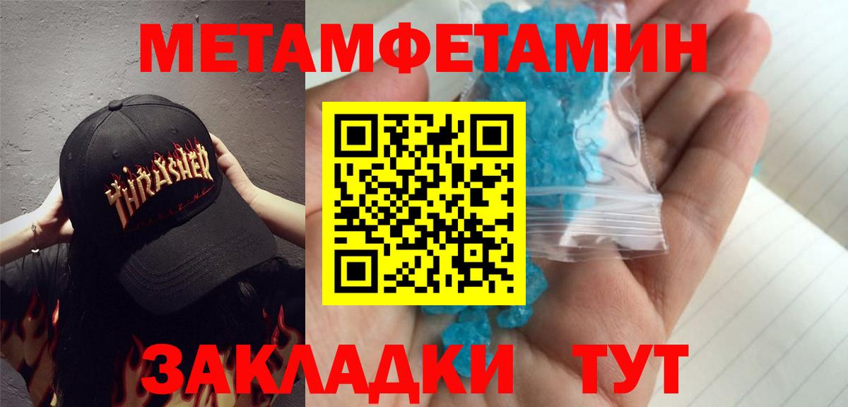 Метамфетамин Декстрометамфетамин 99.9% Дальнереченск