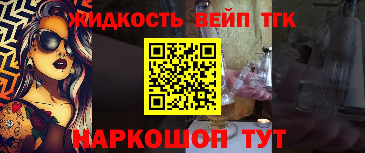 ТГК вейп с тгк  Вход с VPN  купить наркотики сайты  ТГК гашишное масло  Дальнереченск 